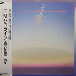Osamu Kitajima Osamu Kitajima FMシュライン = FM Shrine VINYL LP - Promo Stereo