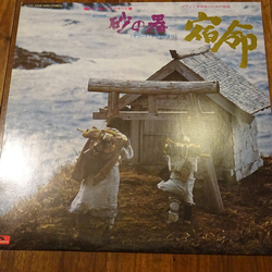 Yasushi Akutagawa 砂の器（サウンド・トラックより）宿命 VINYL LP - Reissue Japan