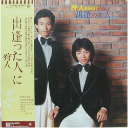 Karyudo 出逢った人に VINYL LP Japan