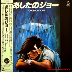Kunihiko Suzuki あしたのジョー = Tomorrow's Joe VINYL LP