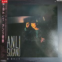 Anli Sugano [Town, Colored] VINYL LP - Promo Stereo Japan