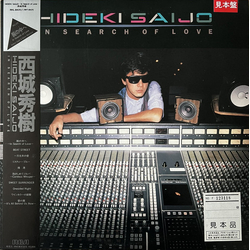 Hideki Saijo In Search Of Love VINYL LP - Compilation Promo Stereo