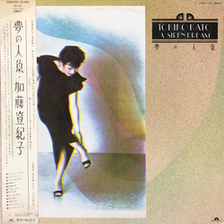 Tokiko Kato A Siren Dream = 夢の人魚 VINYL LP - Promo Stereo