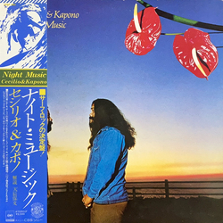 Cecilio & Kapono Night Music VINYL LP