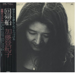 Tokiko Kato 回帰船 VINYL LP