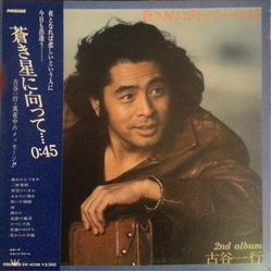 Ikko Furuya 蒼き星に向かって‥‥0:45 VINYL LP Japan