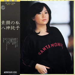 Junko Yagami Junko Yagami 素顔の私 VINYL LP - Stereo