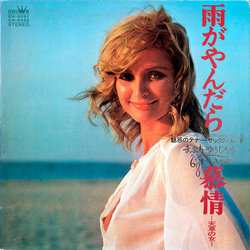 Yujiro Mabuchi 雨がやんだら / 慕情 〜天草の女〜 –魅惑のテナー・サックス・ムード– VINYL LP - Stereo Japan