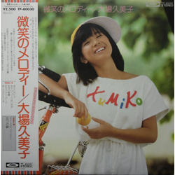 Kumiko Oba Kumiko Oba 微笑のメロディー = Hohoemi No Melody VINYL LP - Stereo