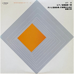 Makoto Moroi Piano Concerto No. 1 / Concerto Triptych for Shakuhachi and String Orchestra with Percussion VINYL LP Japan