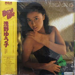 Yuko Asano Yuko Asano Best Hit VINYL LP - Compilation Stereo