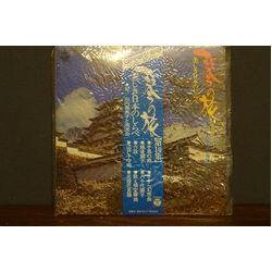 Kimiko Yamanouchi 美しき日本のしらべ VINYL LP Japan