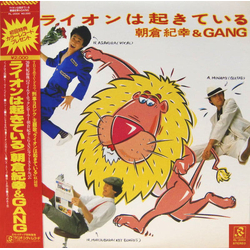 Noriyuki Asakura ライオンは起きている VINYL LP Japan