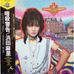 Mari Hamada (2) Mari Hamada (2) Lunatic Doll = 暗殺警告 VINYL LP - Stereo