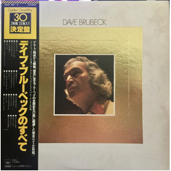 Dave Brubeck Golden Grand Prix 30 VINYL LP - Compilation Stereo