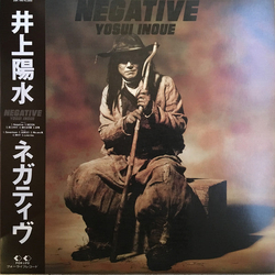 Yosui Inoue Negative = ネガティヴ VINYL LP Japan