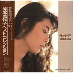 Miyoko Yoshimoto ベストコレクション VINYL LP - Compilation Japan