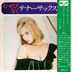 Satoru Oda むせびなくテナーサックス VINYL LP Japan