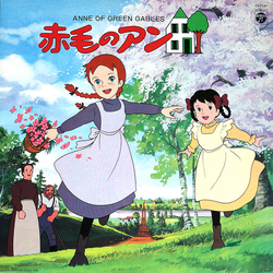 Akira Miyoshi 赤毛のアン = Anne Of Green Gables VINYL LP - Stereo