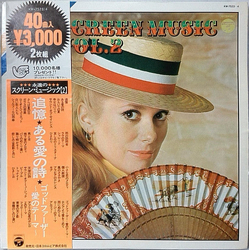 The Movieland Orchestra Screen Music Vol. 2 VINYL LP - Stereo Japan