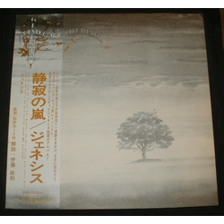 Genesis Wind & Wuthering VINYL LP - Repress Stereo