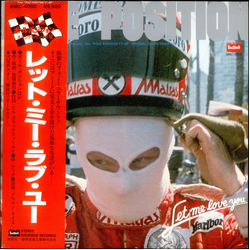Brown Rice Pole Position (Let Me Love You) Original Soundtrack = ポールポジション (レット・ミー・ラブ・ユー) オリジナルサントラ盤 VINYL LP