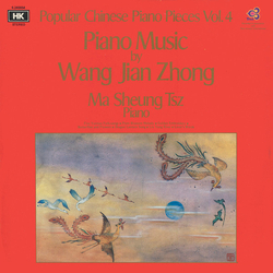 Ma Sheung Tsz Wang Jian Zhong Piano Music VINYL LP