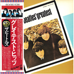 The Beatles The Beatles Beatles' Greatest = グレイテスト・ヒッツ VINYL LP - Compilation Reissue