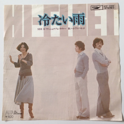 Hi-fi Set 冷たい雨 VINYL 7" - 45 RPM Reissue Single