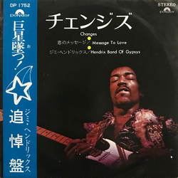 Band Of Gypsys Changes / Message To Love VINYL 7" - 45 RPM Single Stereo