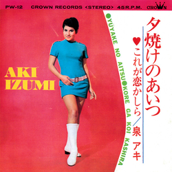 Aki Izumi 夕焼けのあいつ = Yuyake No Aitsu VINYL 7" - 45 RPM Single Stereo