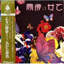 Morio Agata 乙女の儚夢 VINYL LP - Reissue