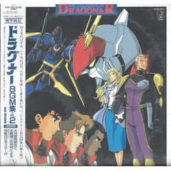 Toshiyuki Watanabe Metal Armor Dragonar BGM Collection Vol .2 = ドラグナーBGM集 Vol.2 VINYL LP