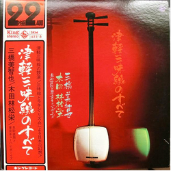 三橋美智也 津軽三味線のすべて VINYL LP Japan