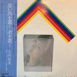 Hiromi Ohta 思い出を置く 君を置く VINYL LP - Stereo Japan