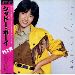 Nozomi Inoue シャドー・ボーイ VINYL LP - Compilation Stereo Japan