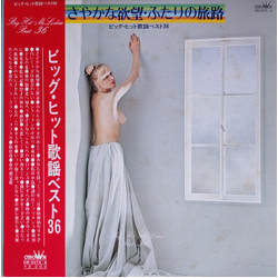 Crown Orchestra ささやかな欲望・ふたりの旅路 (ビッグ・ヒット歌謡ベスト36) = Big Hit Melodie VINYL LP - Stereo Japan