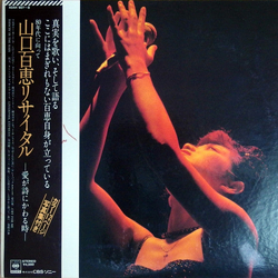 Momoe Yamaguchi 山口百恵リサイタル –愛が詩にかわる時– VINYL LP - Stereo Japan