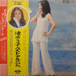 Yuko Nagisa 渚ゆう子 ベスト･アルバム VINYL LP - Compilation Stereo Japan