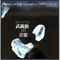 Toru Takemitsu Works Of Toru Takemitsu = 武満徹の音楽 VINYL LP