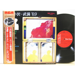Seiji Ozawa Toronto Symphony Orchestra Toru Takemitsu Asterism, Requiem, Green, The Dorian Horizon VINYL LP - Stereo