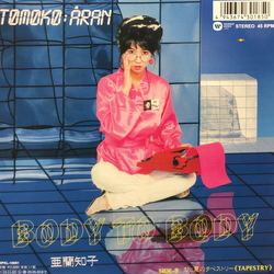 Tomoko Aran Tomoko Aran Body To Body VINYL 7" - 45 RPM Reissue Stereo