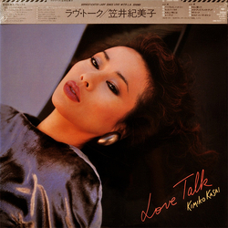 Kimiko Kasai Kimiko Kasai Love Talk = ラヴ・トーク VINYL LP - Stereo