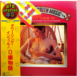 Ensemble Petit & Screenland Orchestra All About Screen Music / Today's Hit Theme 40 VINYL LP - Stereo