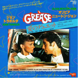 John Travolta Olivia Newton-John You're The One That I Want VINYL 7" - 45 RPM Single