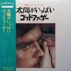 The Film Symphonic Orchestra ゴッド ファーザー / 太陽がいっぱい = Screen Theme T VINYL LP - Stereo Japan