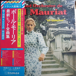 Le Grand Orchestre De Paul Mauriat El Bimbo VINYL LP - Compilation