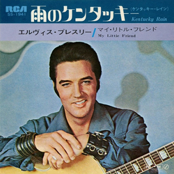 Elvis Presley Elvis Presley 雨のケンタッキ = Kentucky Rain VINYL 7" - 45 RPM Single
