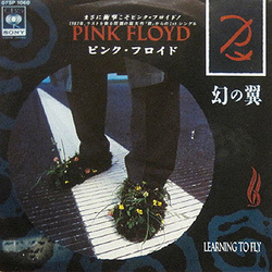Pink Floyd Pink Floyd Learning To Fly = 幻の翼 VINYL 7" - 45 RPM Single