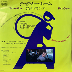 Phil Collins Take Me Home VINYL 7" - 45 RPM Single Stereo